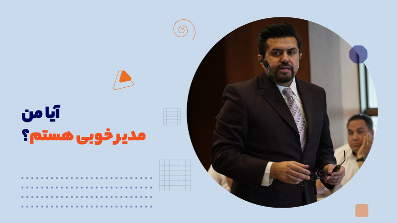 آیا شخصیت من برای کارآفرینی مهیاست؟